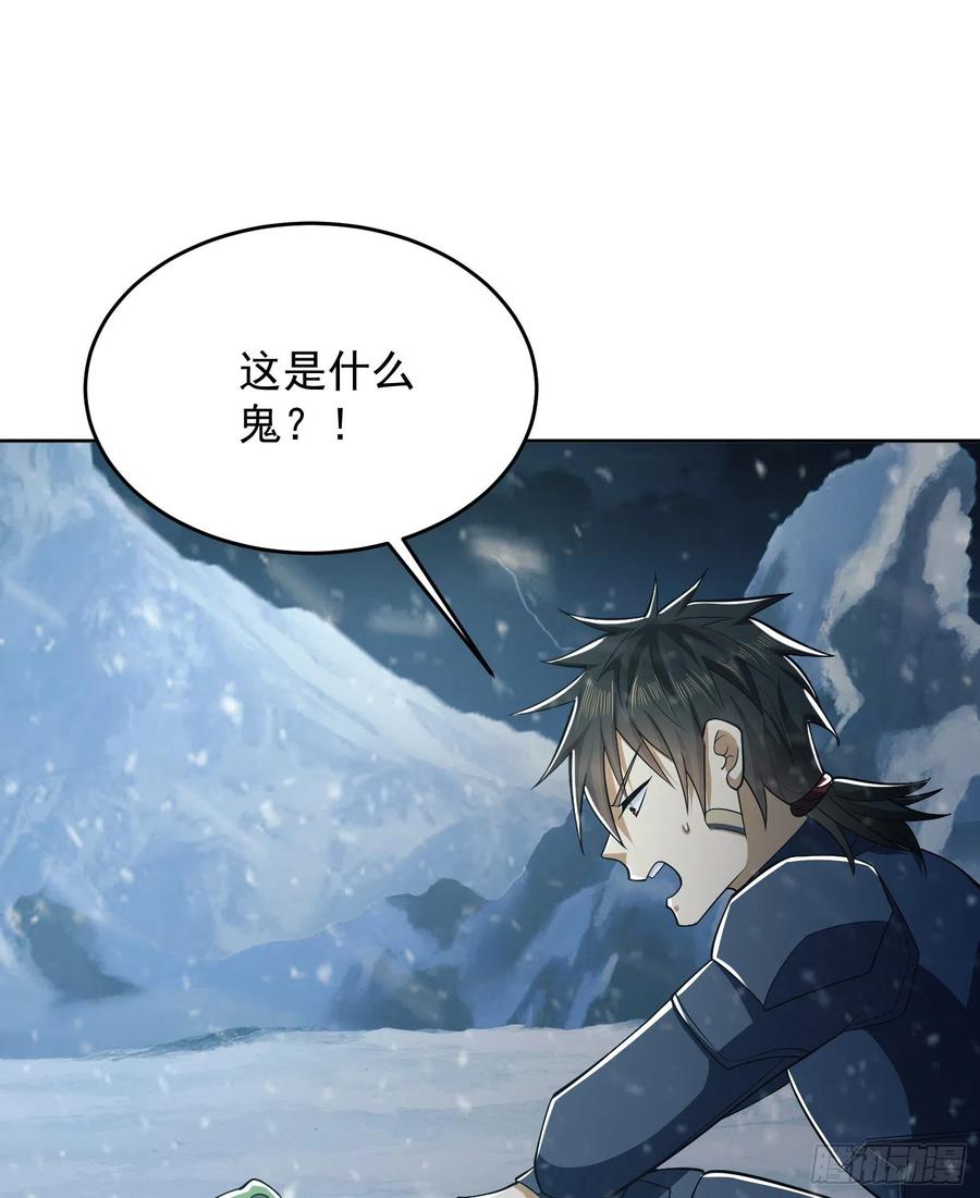第一序列 第119话 119 疯狂的植物 第39页