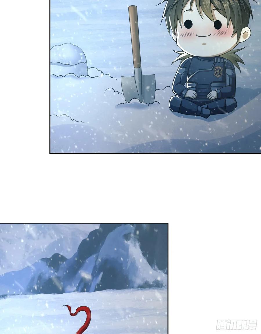 第一序列 第119话 119 疯狂的植物 第18页