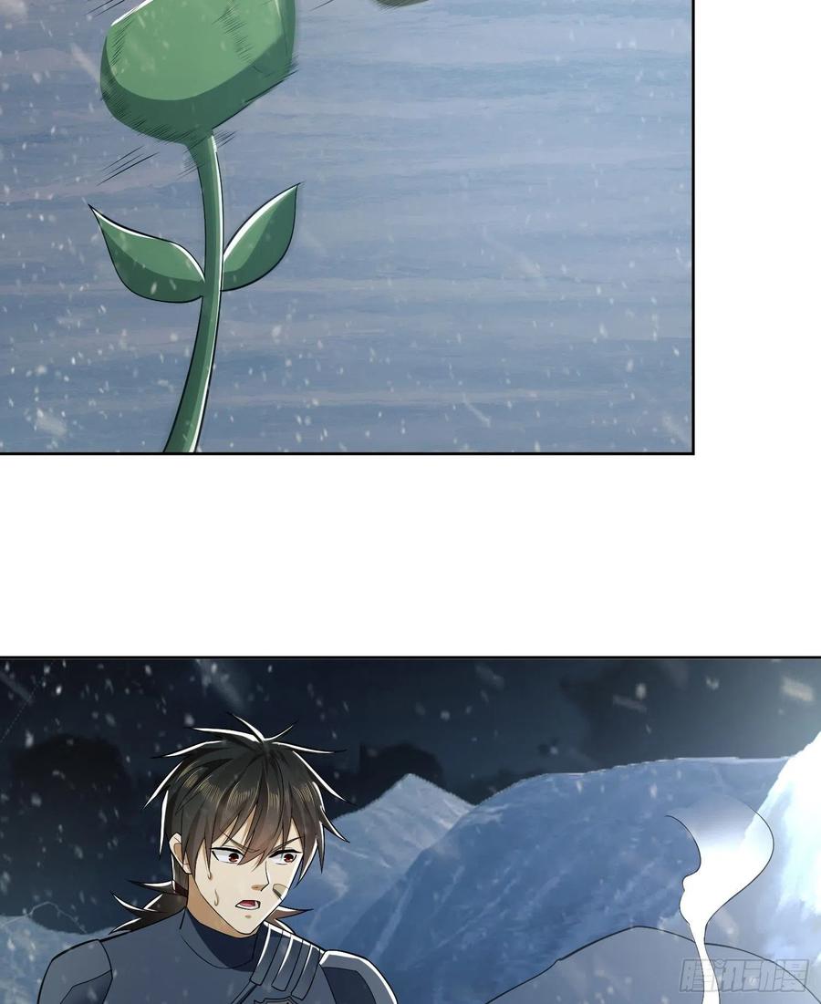 第一序列 第119话 119 疯狂的植物 第41页