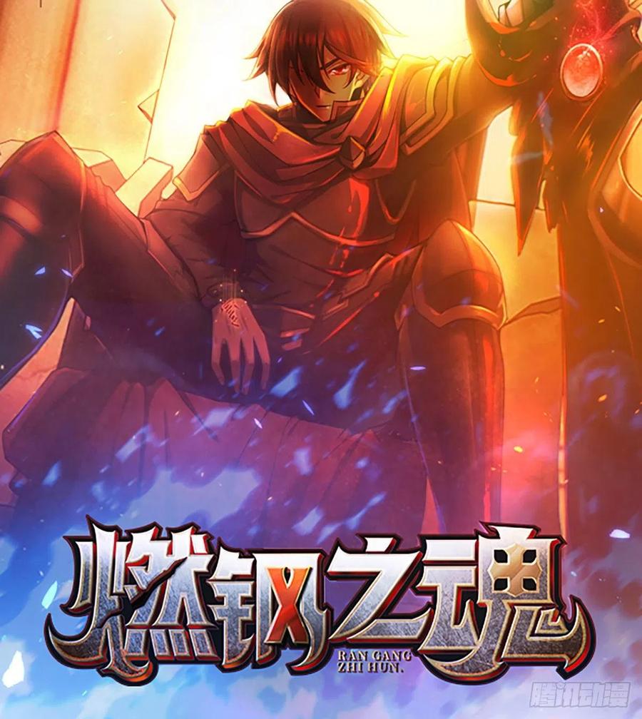 第一序列 第119话 119 疯狂的植物 第78页