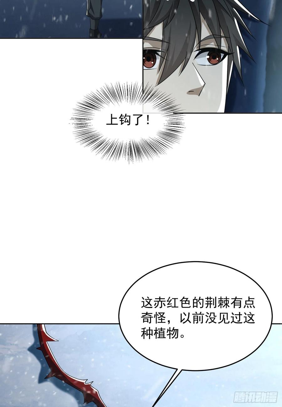 第一序列 第119话 119 疯狂的植物 第66页