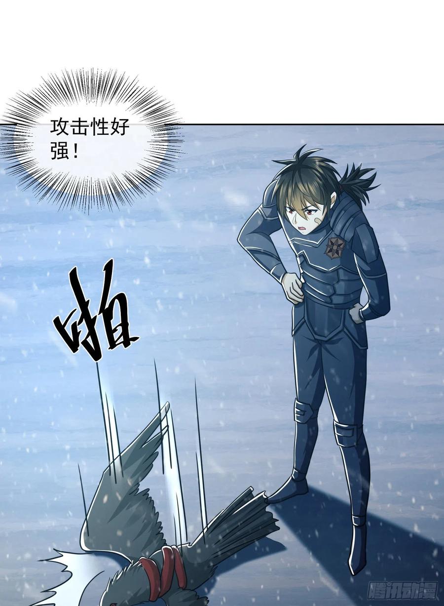 第一序列 第119话 119 疯狂的植物 第27页
