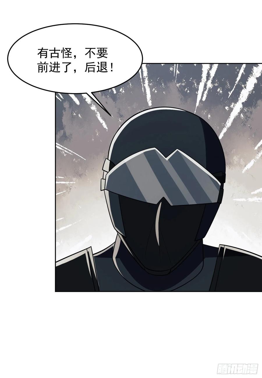 第一序列 第119话 119 疯狂的植物 第69页