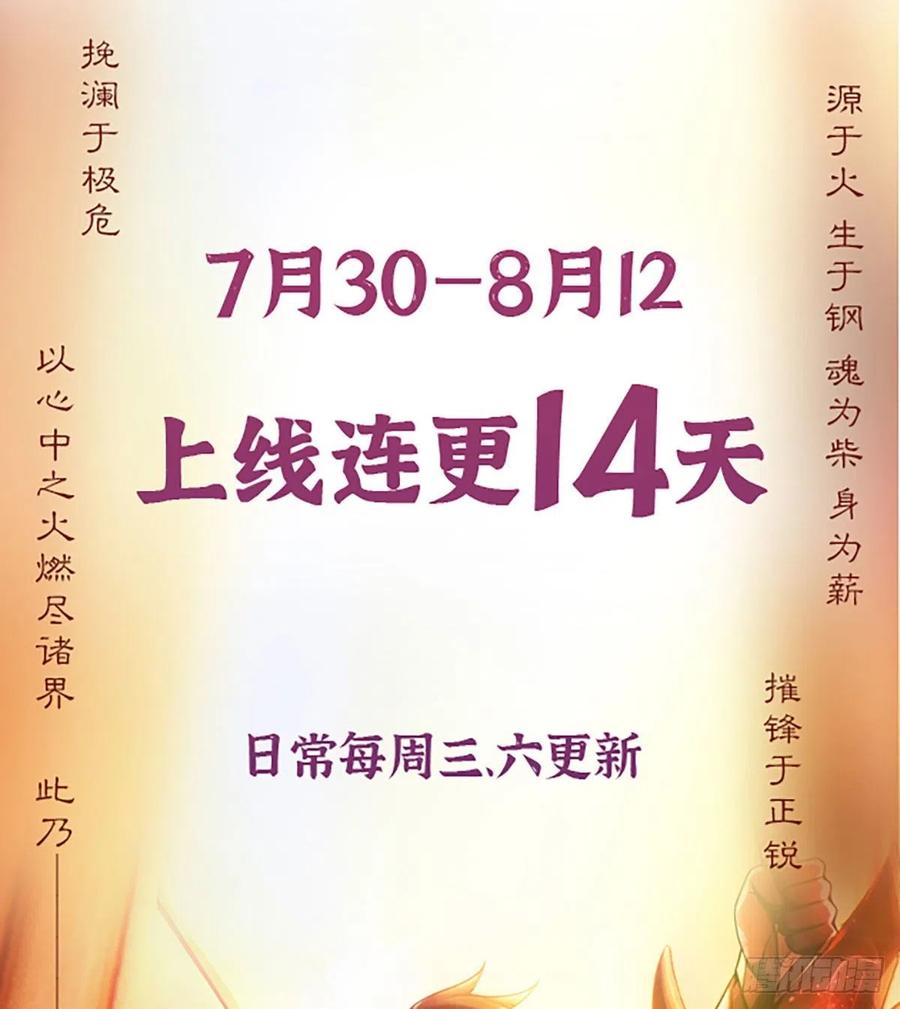 第一序列 第119话 119 疯狂的植物 第77页