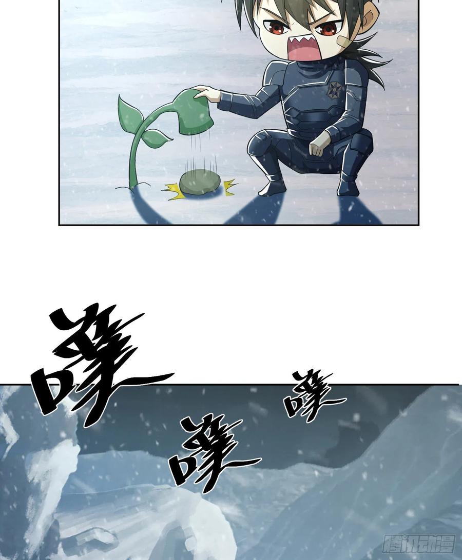 第一序列 第119话 119 疯狂的植物 第47页