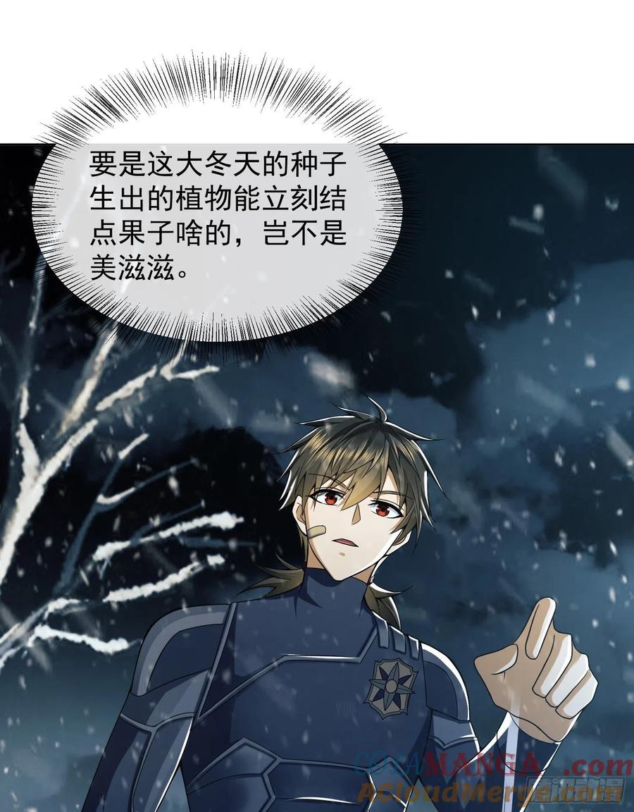 第一序列 第119话 119 疯狂的植物 第16页