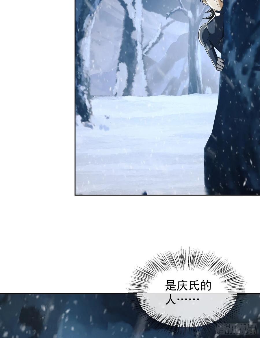 第一序列 第119话 119 疯狂的植物 第56页