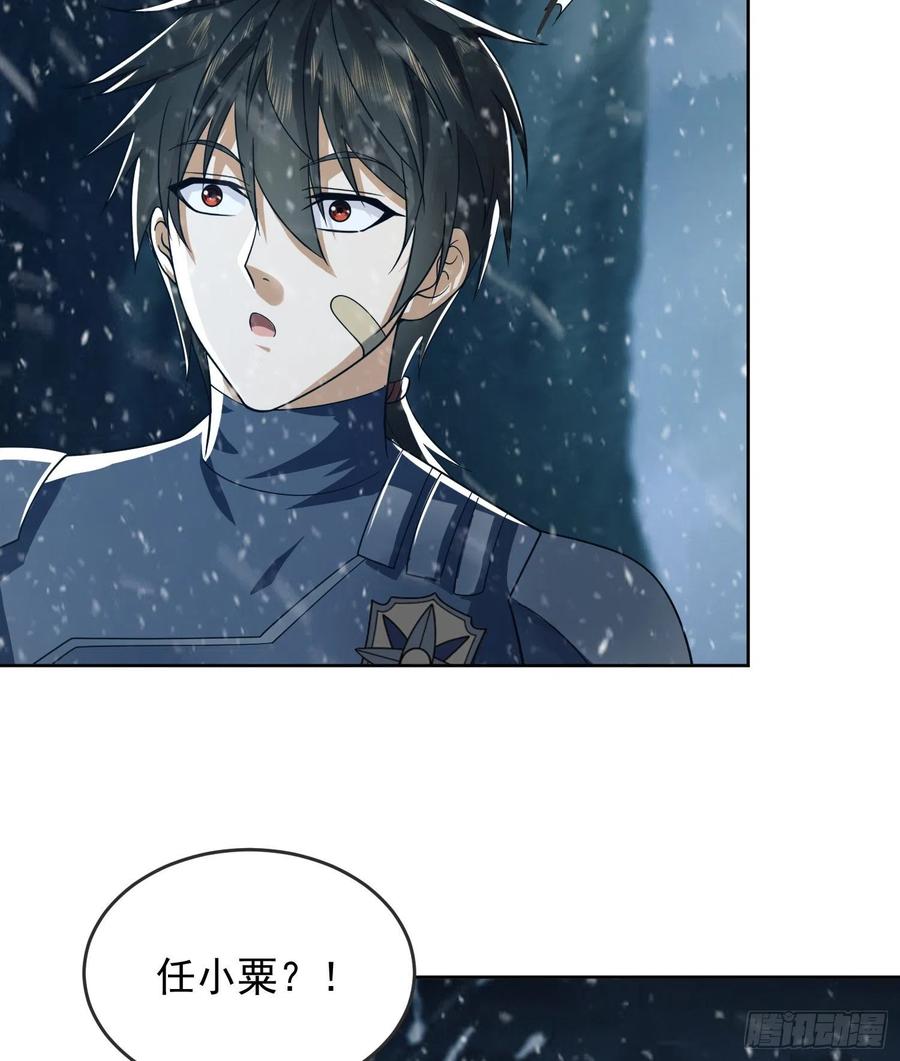 第一序列 第119话 119 疯狂的植物 第74页