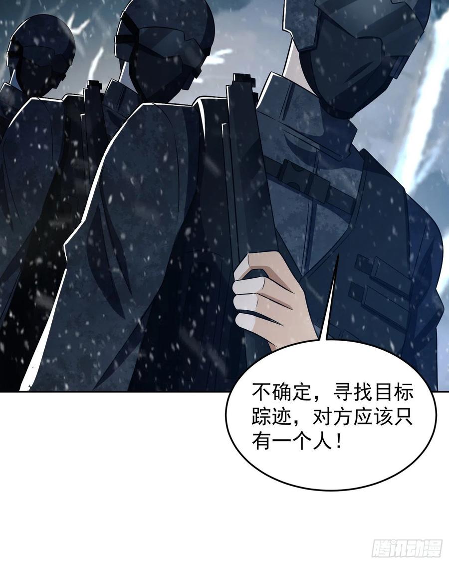 第一序列 第119话 119 疯狂的植物 第62页