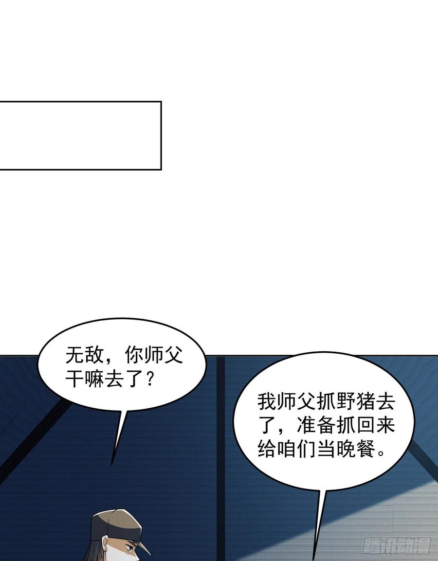 第一序列 第119话 119 疯狂的植物 第33页