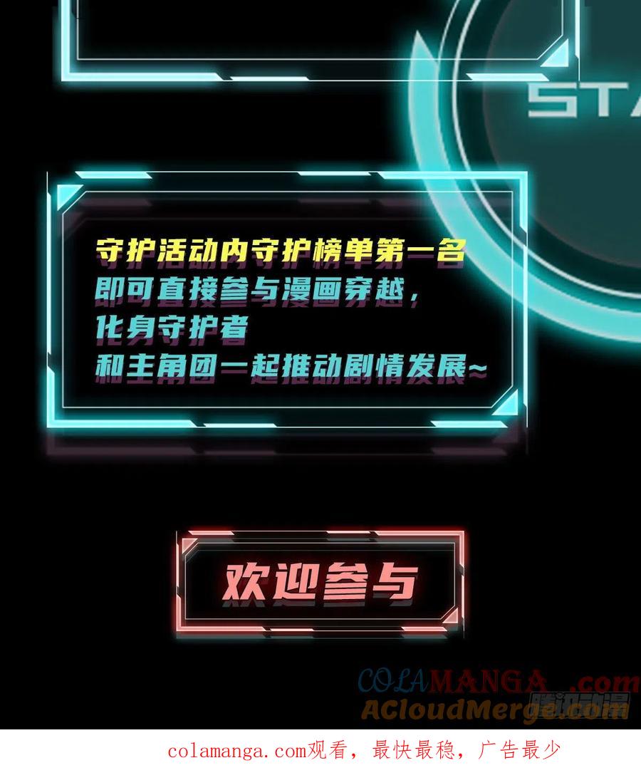第一序列 第119话 119 疯狂的植物 第82页