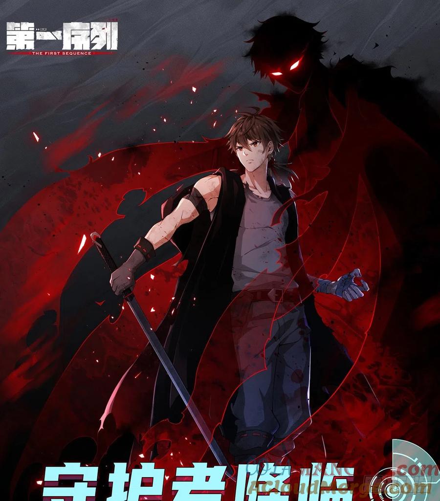 第一序列 第119话 119 疯狂的植物 第79页