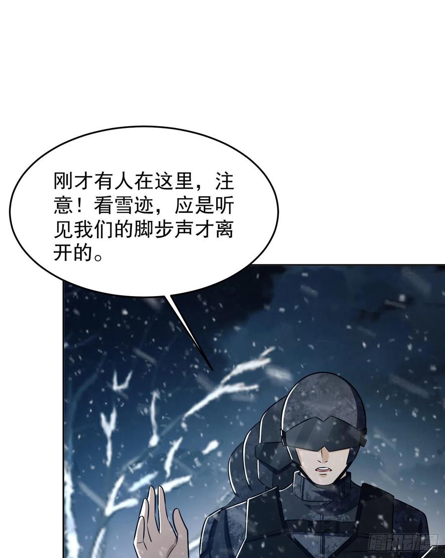 第一序列 第119话 119 疯狂的植物 第60页