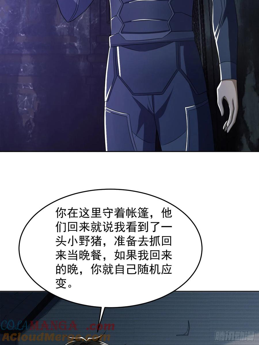 第一序列 第119话 119 疯狂的植物 第10页
