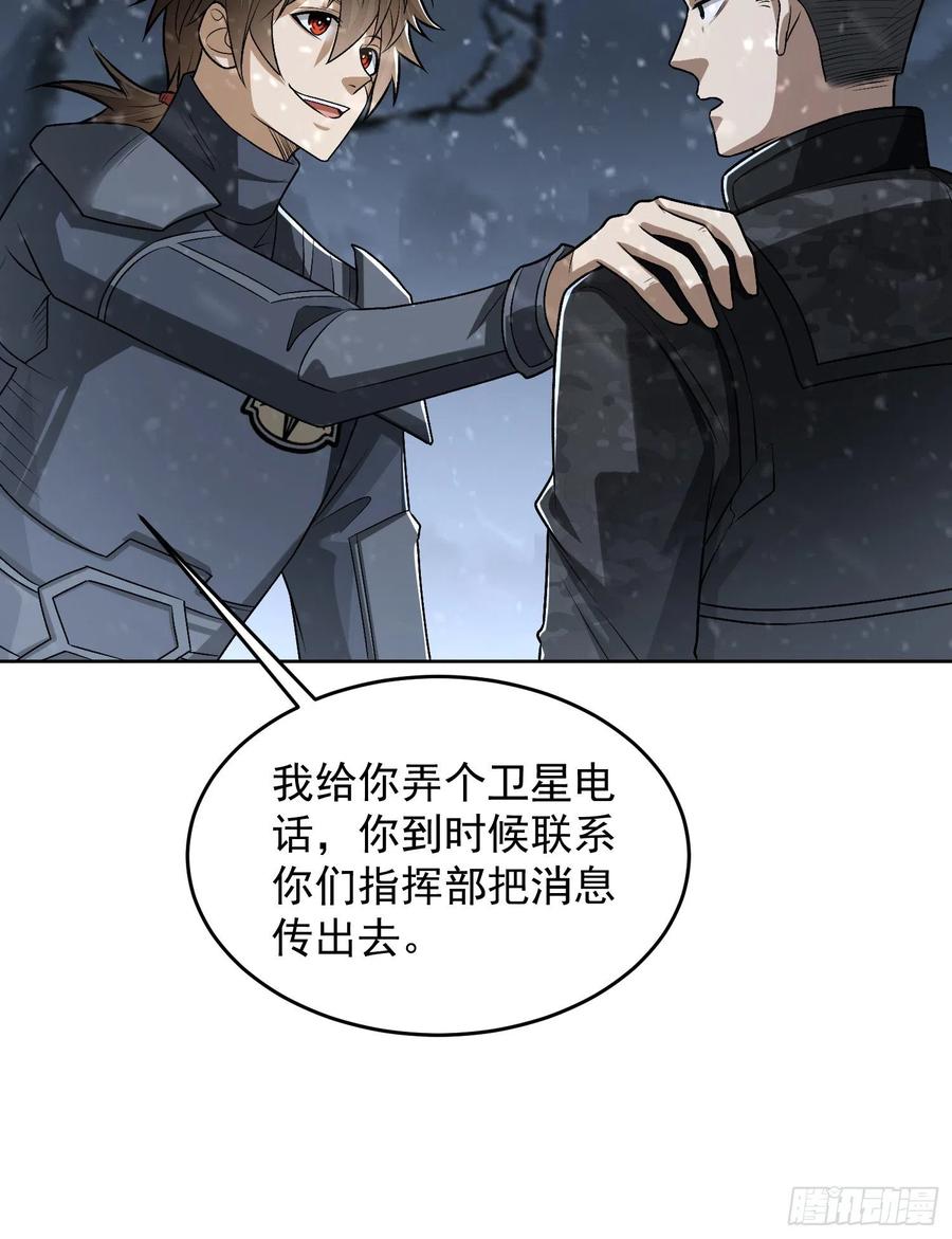 第一序列 第120话 120 真正的间谍任小粟！ 第21页