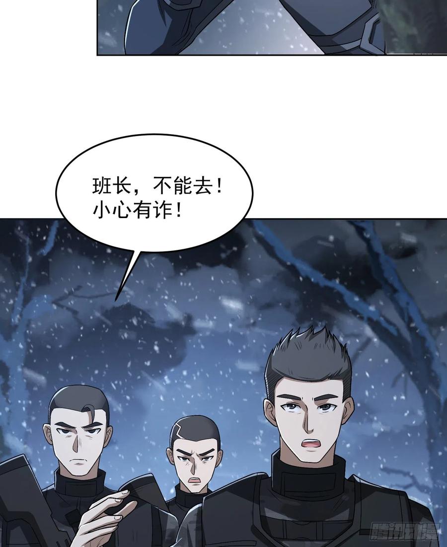 第一序列 第120话 120 真正的间谍任小粟！ 第6页