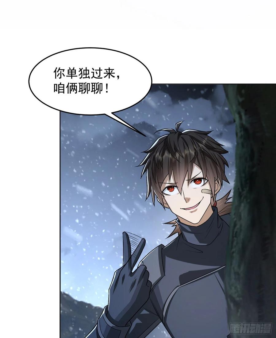 第一序列 第120话 120 真正的间谍任小粟！ 第5页