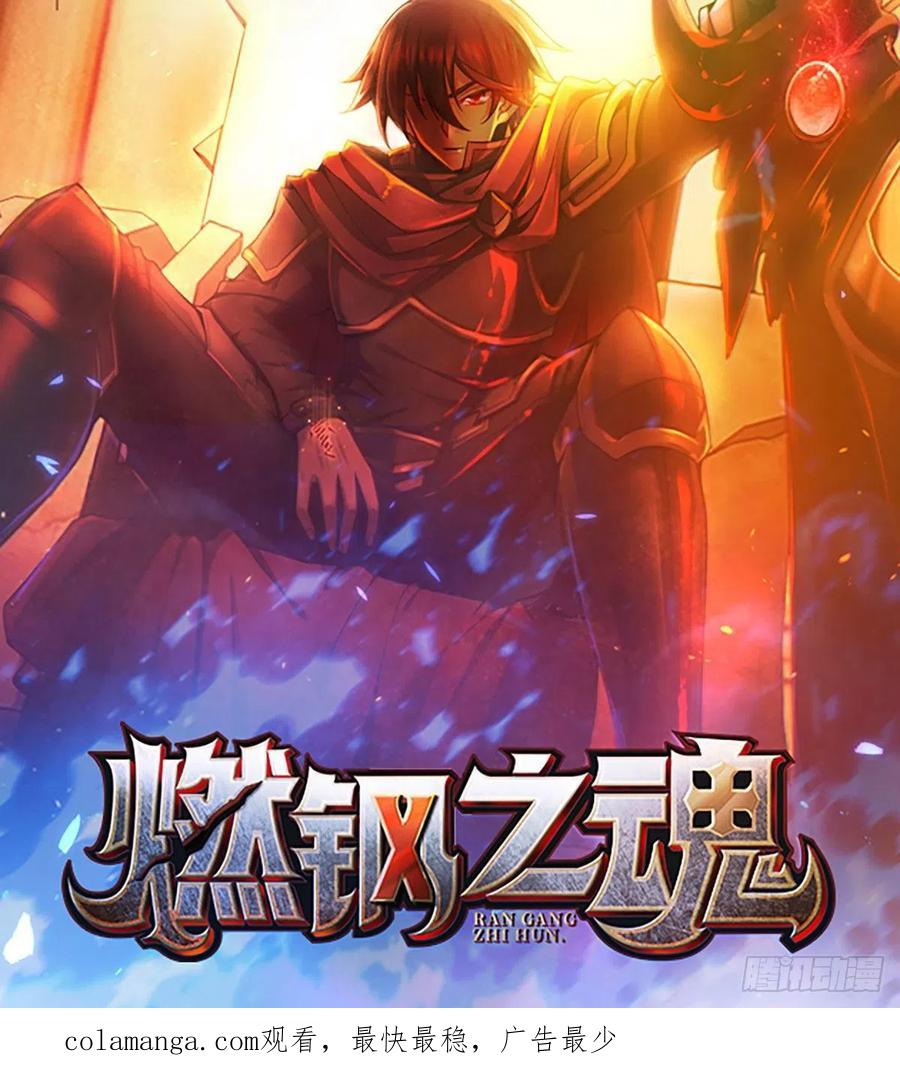 第一序列 第120话 120 真正的间谍任小粟！ 第77页