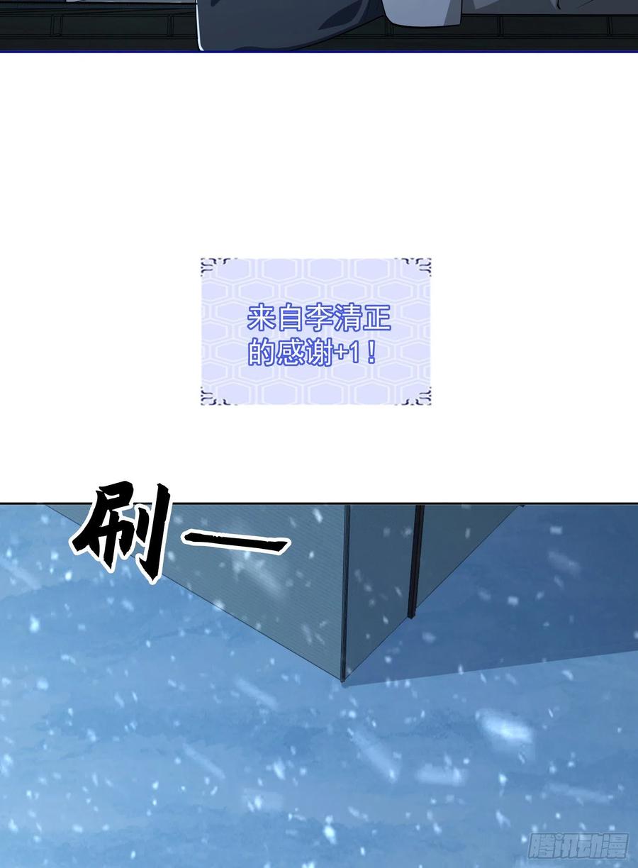 第一序列 第120话 120 真正的间谍任小粟！ 第39页