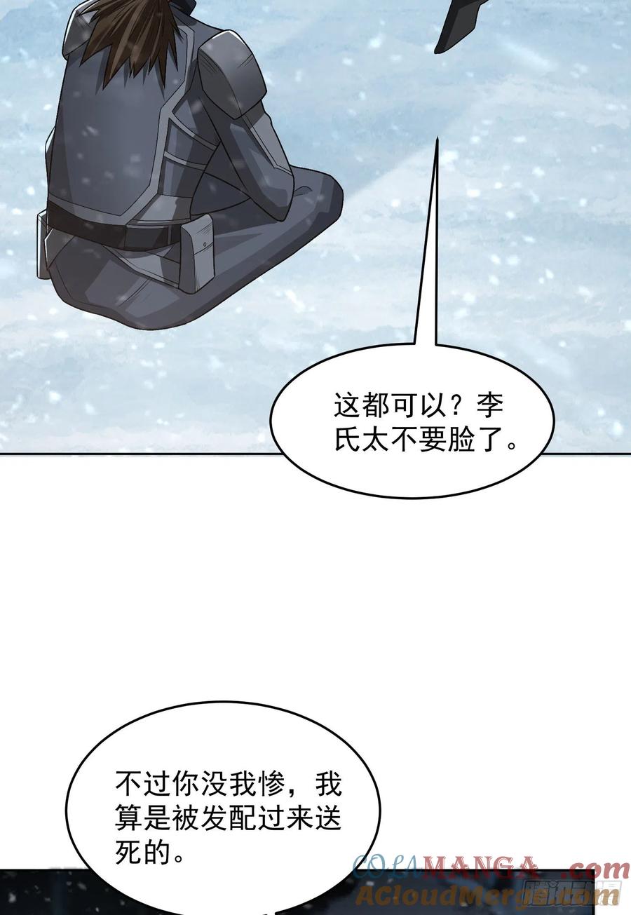 第一序列 第120话 120 真正的间谍任小粟！ 第10页