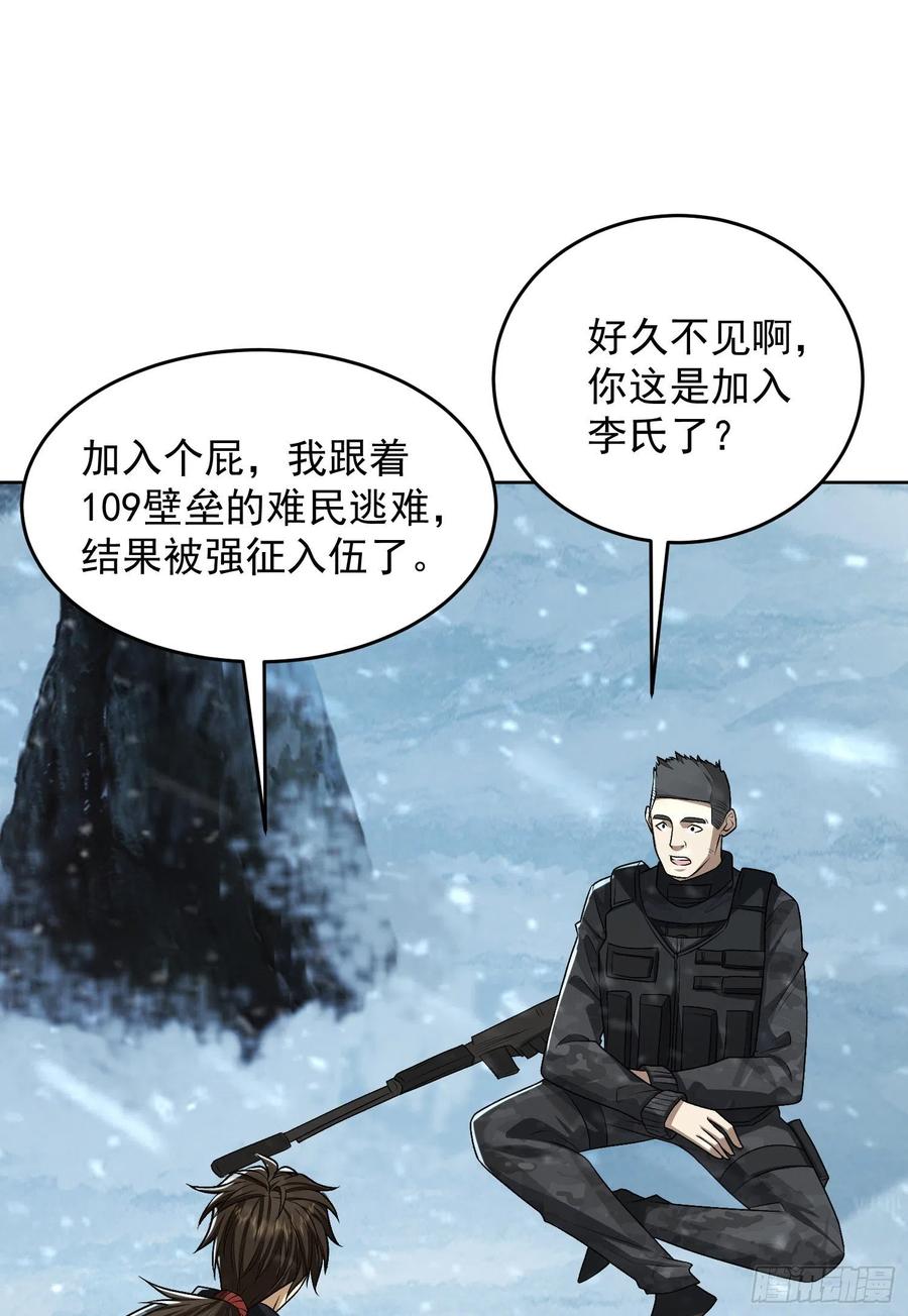 第一序列 第120话 120 真正的间谍任小粟！ 第9页