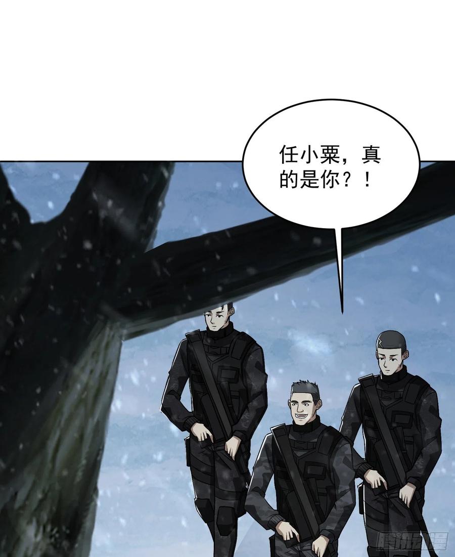第一序列 第120话 120 真正的间谍任小粟！ 第3页