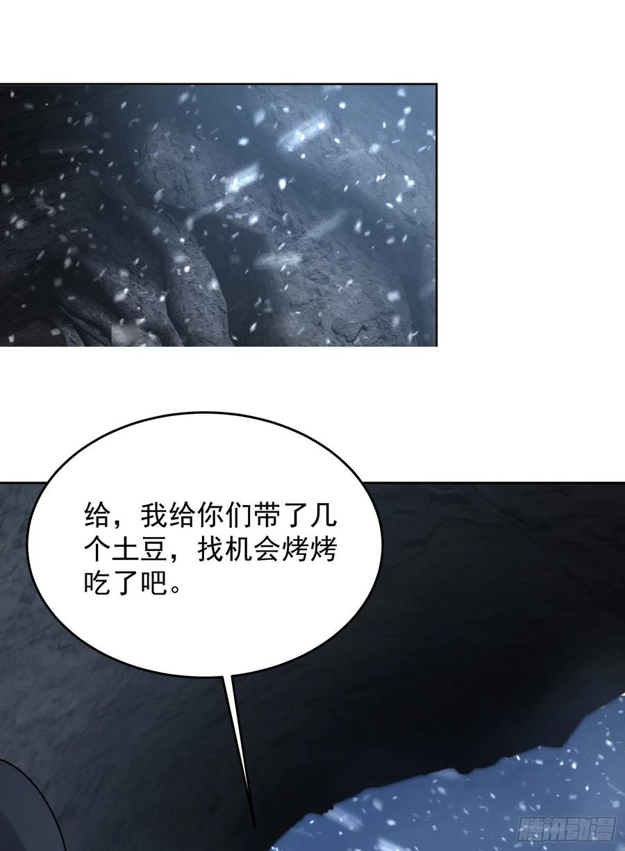 第一序列 第120话 120 真正的间谍任小粟！ 第41页