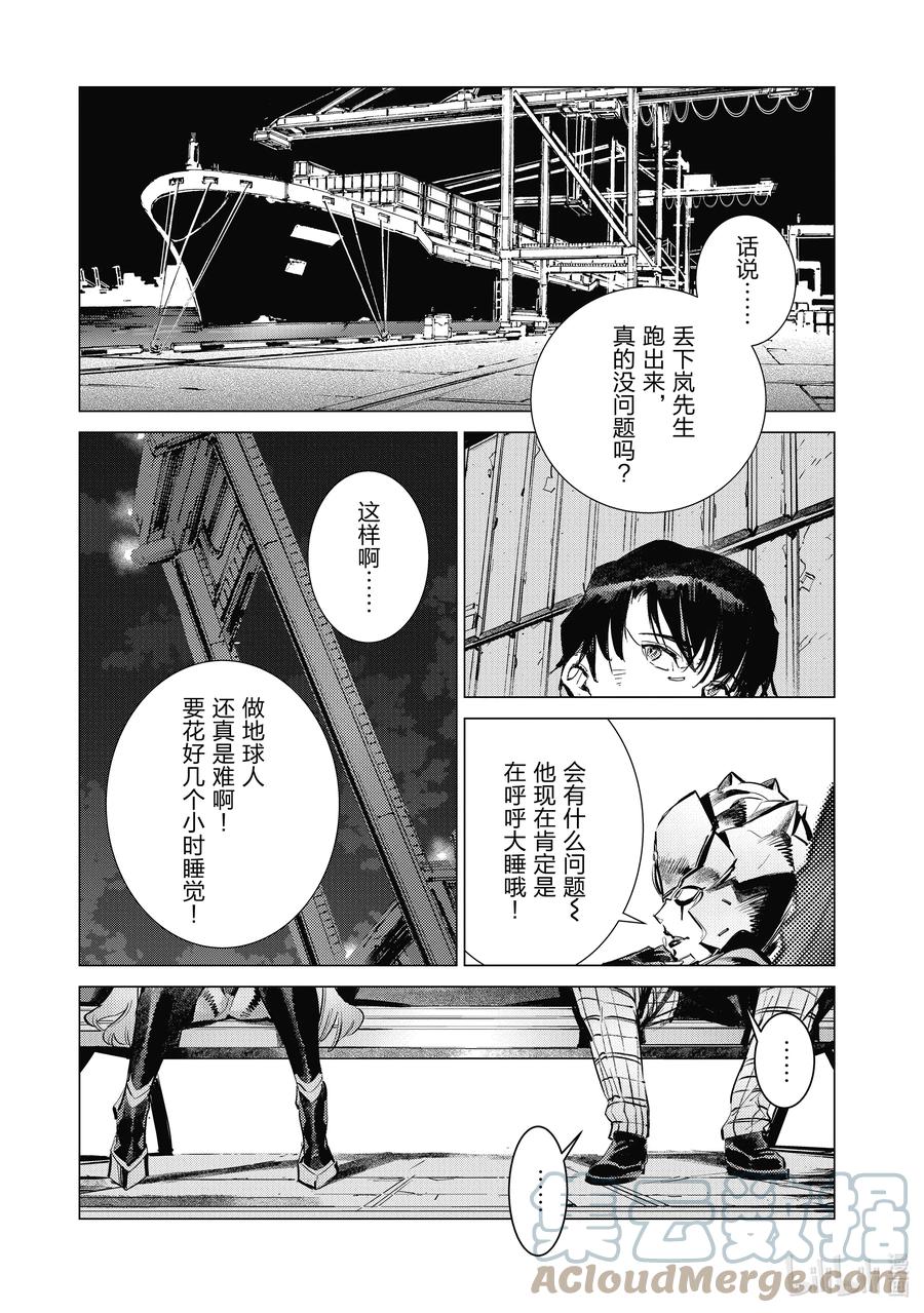 机动奥特曼 119 凶猛的女王 第3页