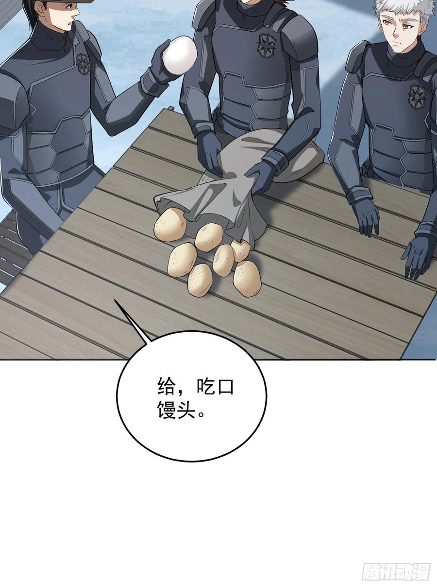 第一序列 第120话 120 真正的间谍任小粟！ 第32页