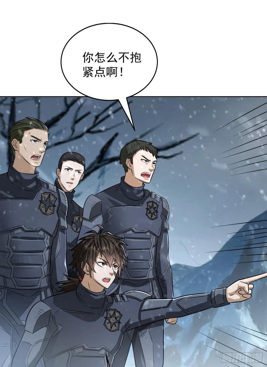 第一序列 第120话 120 真正的间谍任小粟！ 第66页