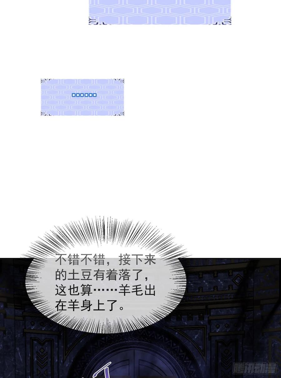 第一序列 第120话 120 真正的间谍任小粟！ 第48页