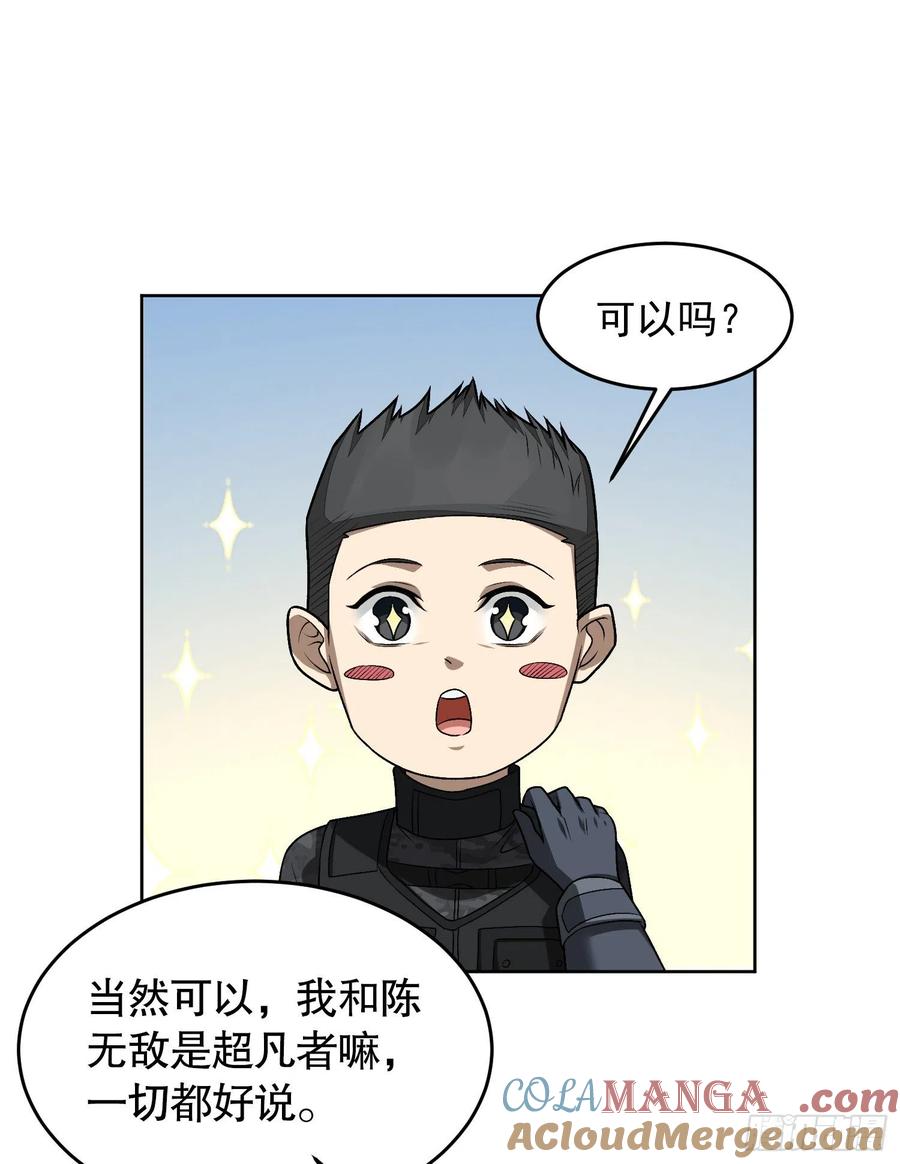 第一序列 第120话 120 真正的间谍任小粟！ 第22页