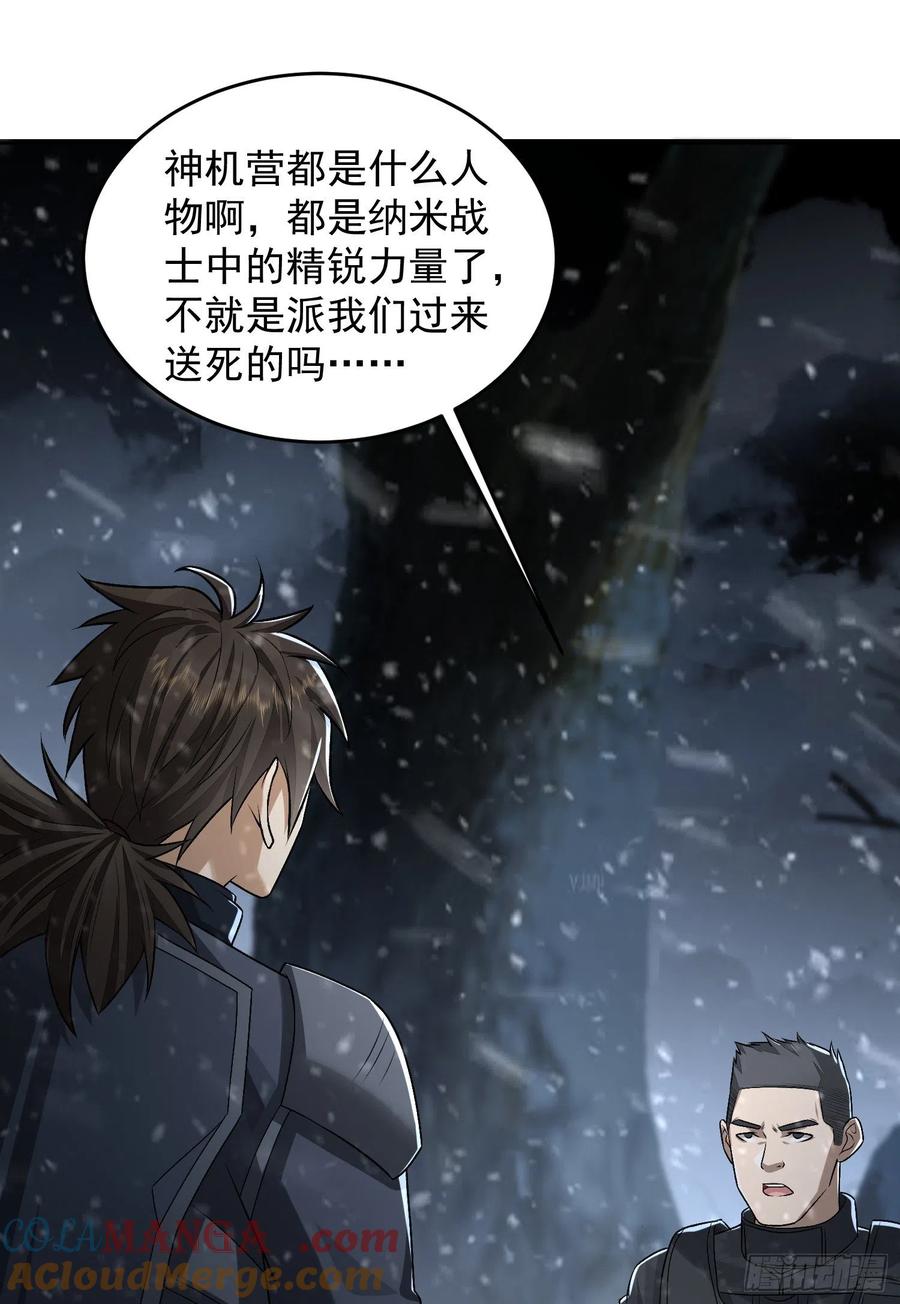 第一序列 第120话 120 真正的间谍任小粟！ 第13页
