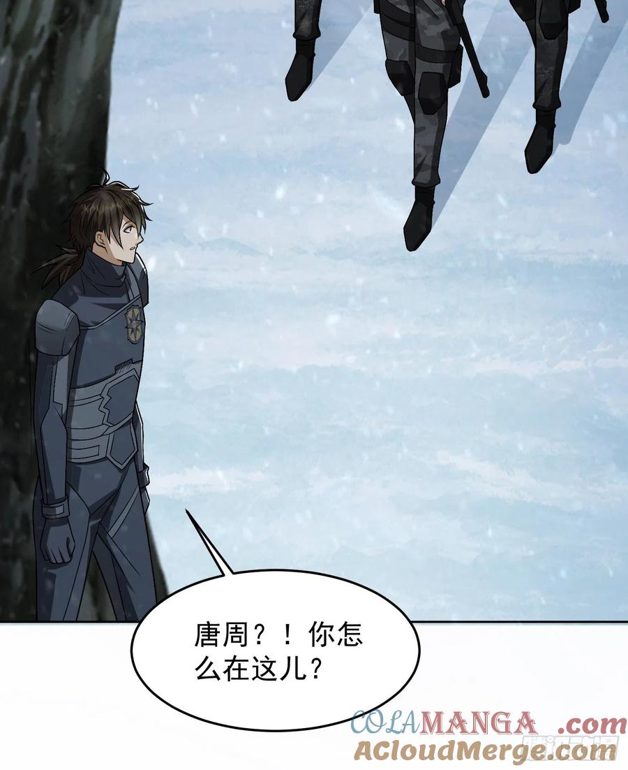 第一序列 第120话 120 真正的间谍任小粟！ 第4页