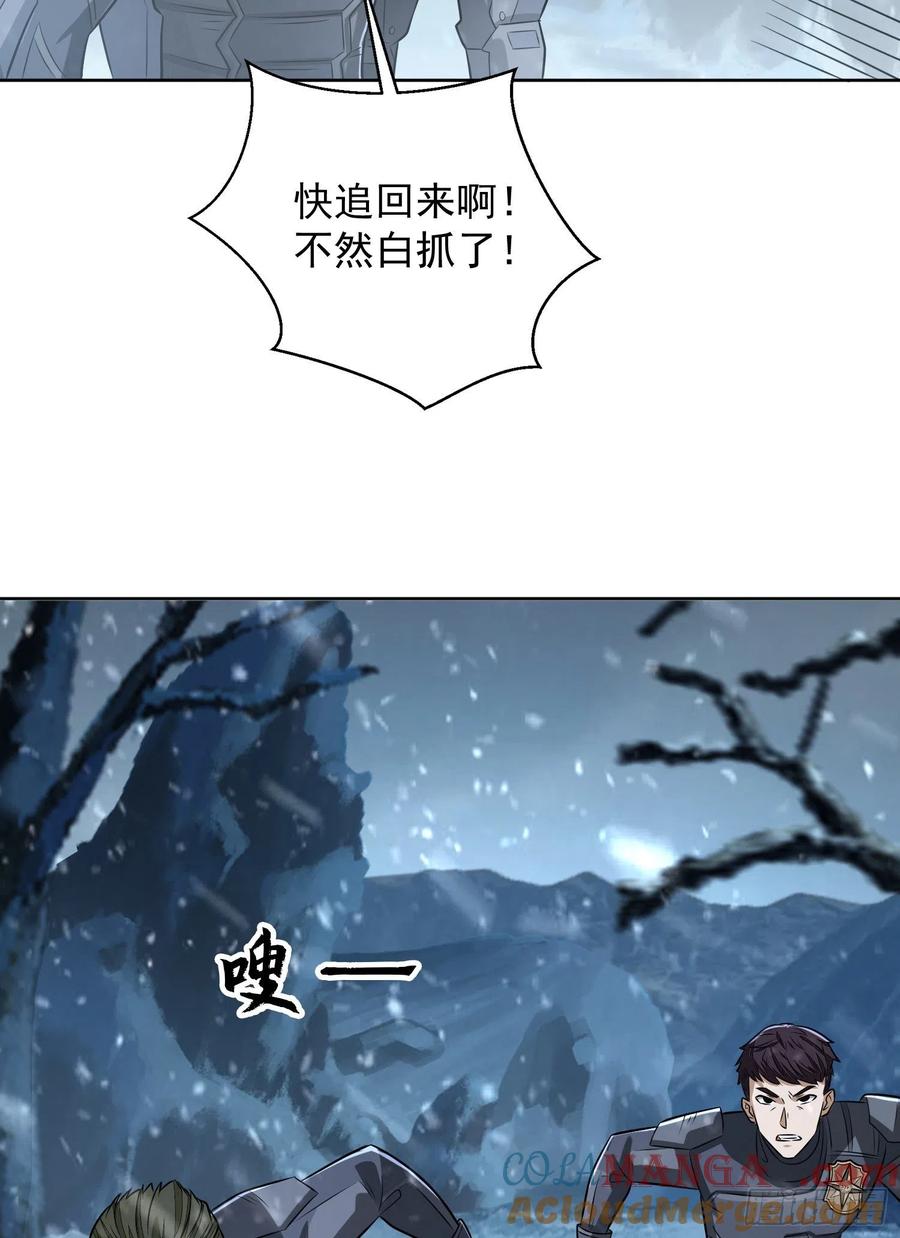 第一序列 第120话 120 真正的间谍任小粟！ 第67页