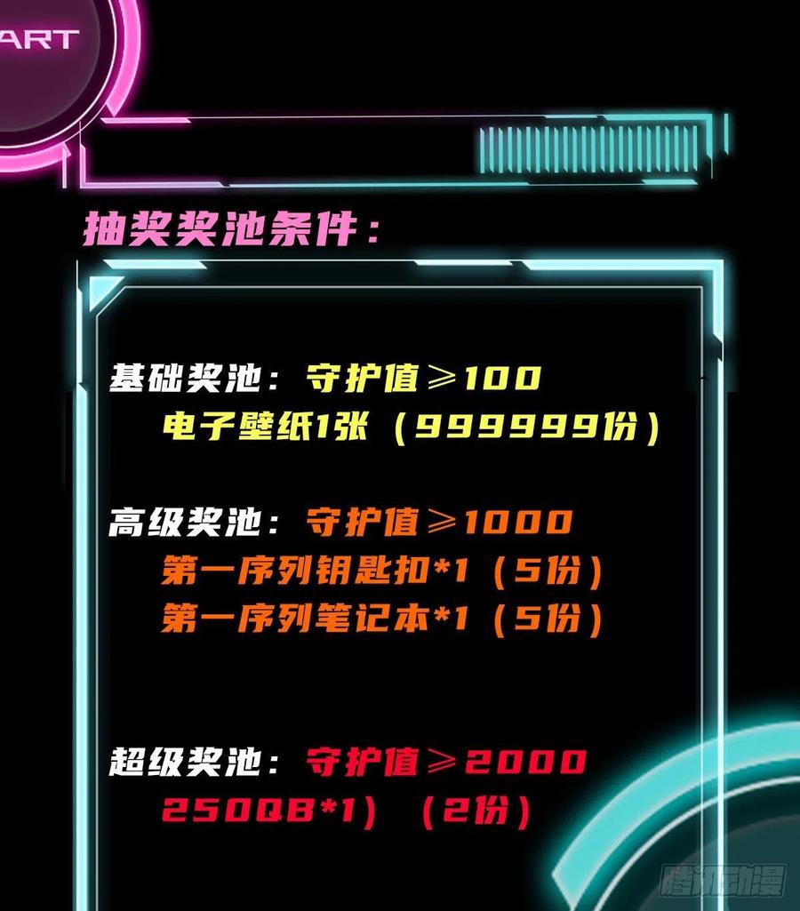 第一序列 第120话 120 真正的间谍任小粟！ 第72页