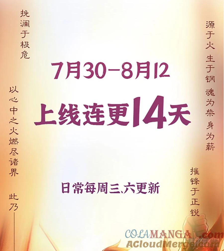 第一序列 第120话 120 真正的间谍任小粟！ 第76页