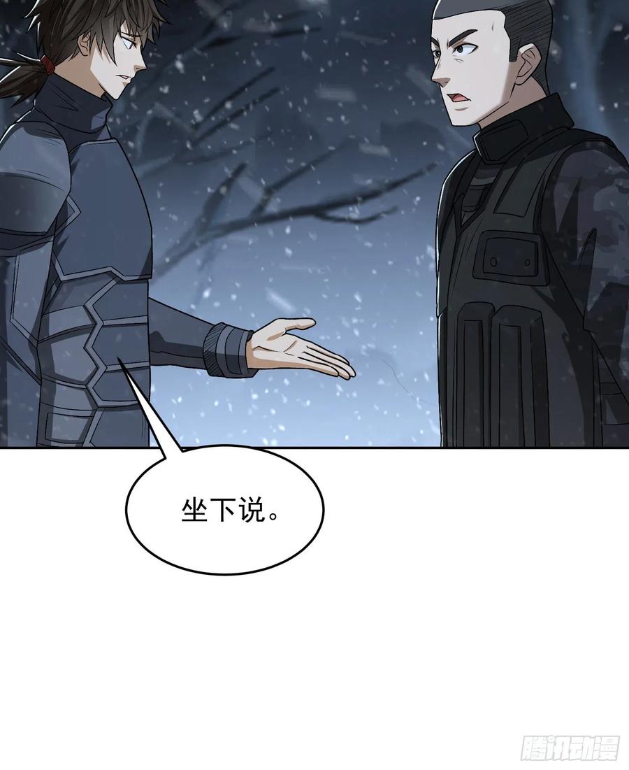 第一序列 第120话 120 真正的间谍任小粟！ 第8页