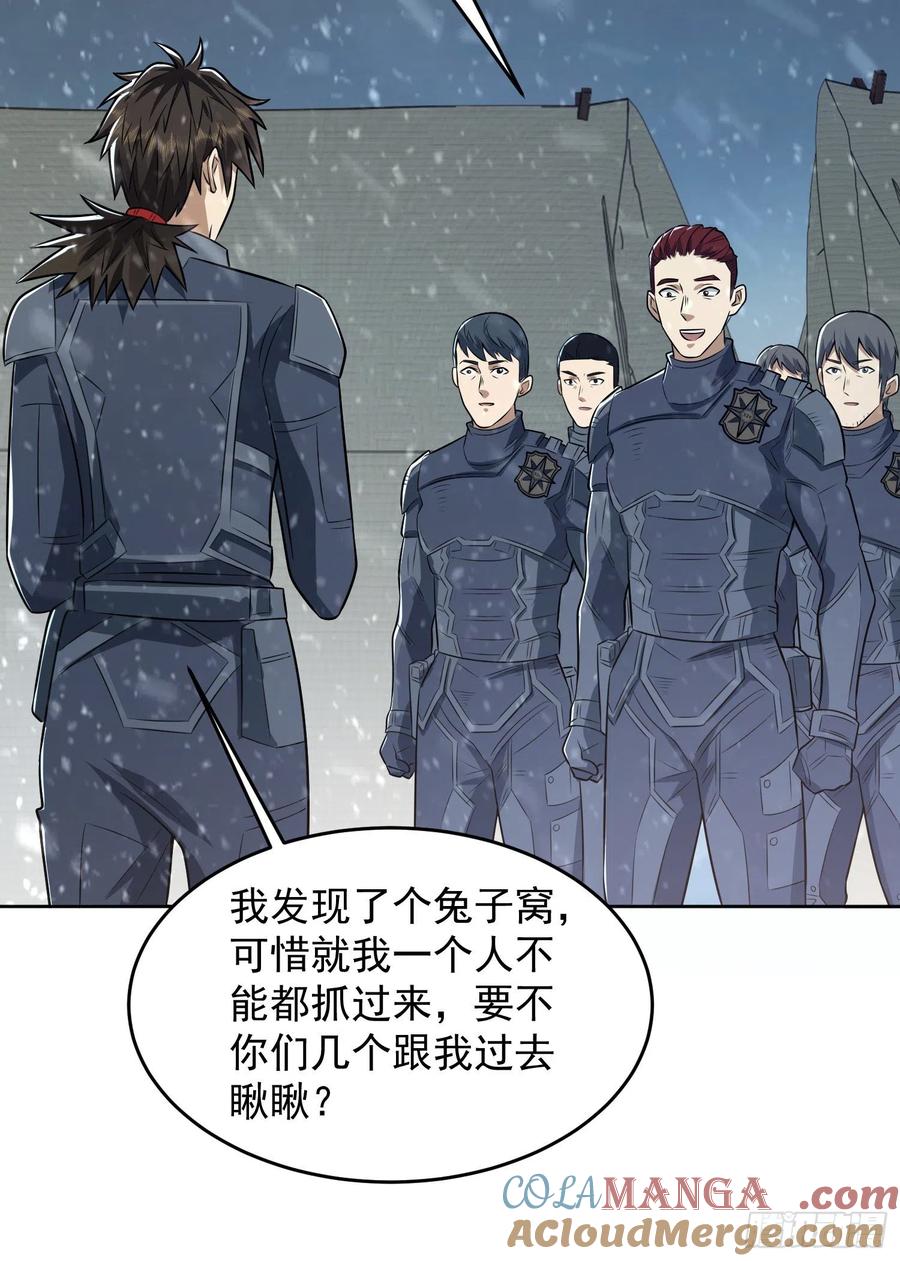 第一序列 第120话 120 真正的间谍任小粟！ 第61页