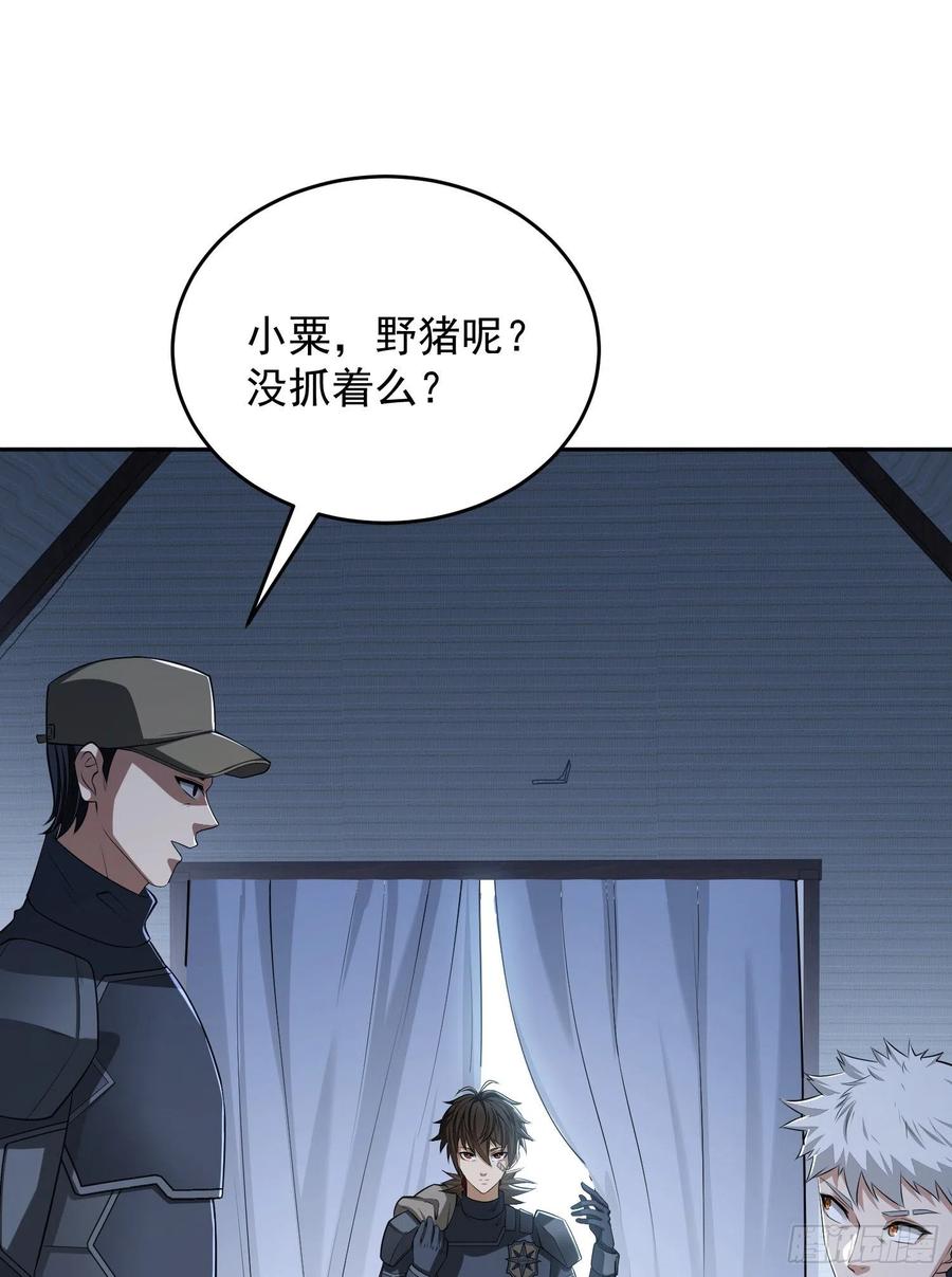 第一序列 第120话 120 真正的间谍任小粟！ 第29页