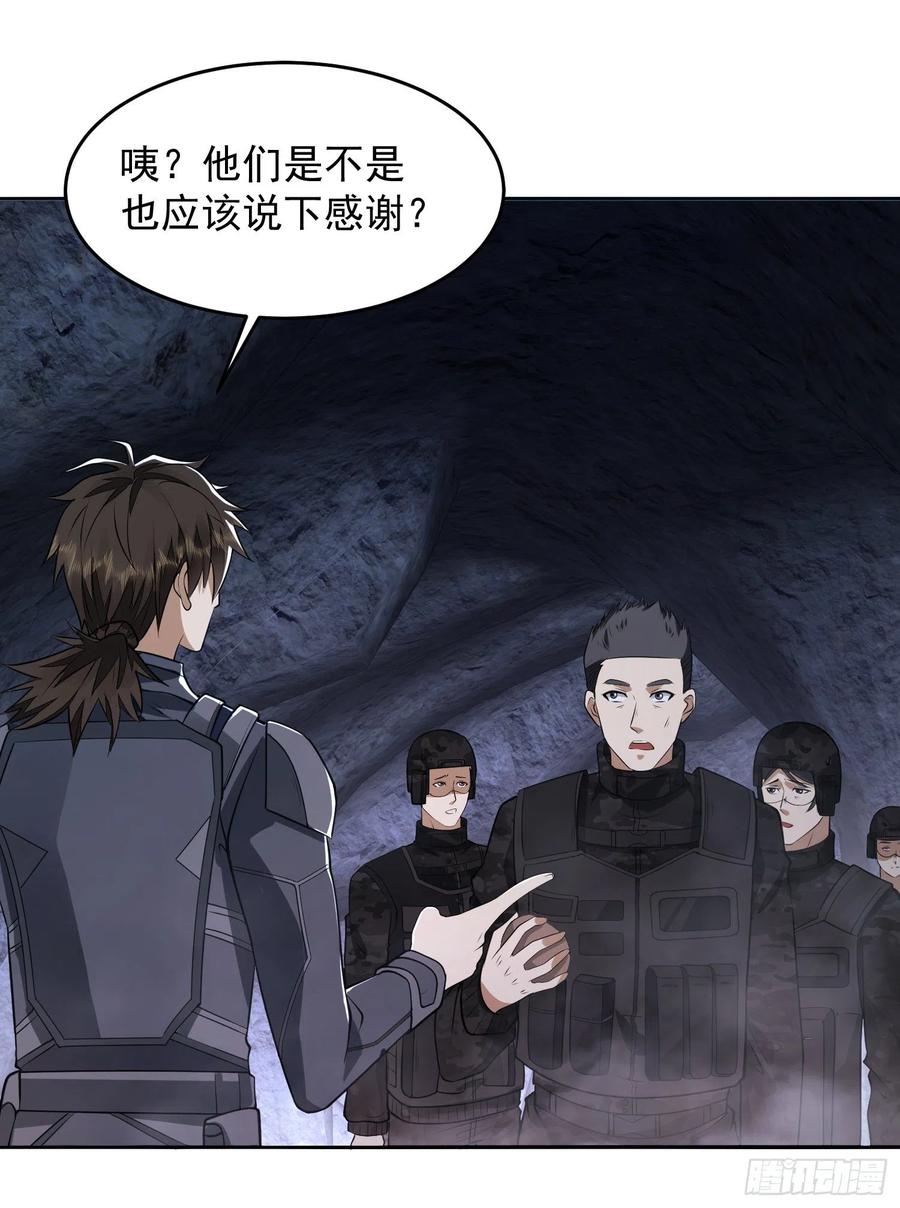 第一序列 第120话 120 真正的间谍任小粟！ 第45页