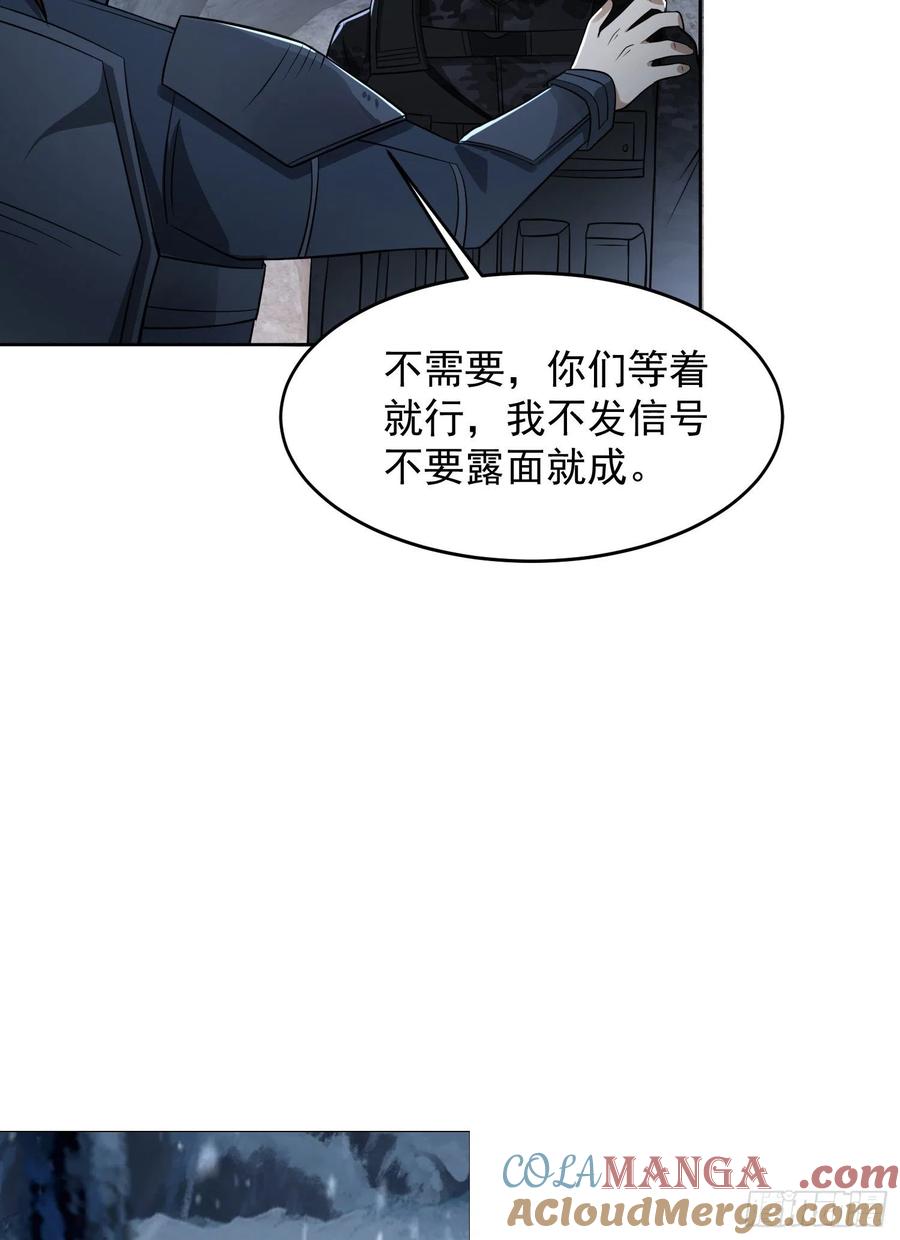 第一序列 第120话 120 真正的间谍任小粟！ 第52页