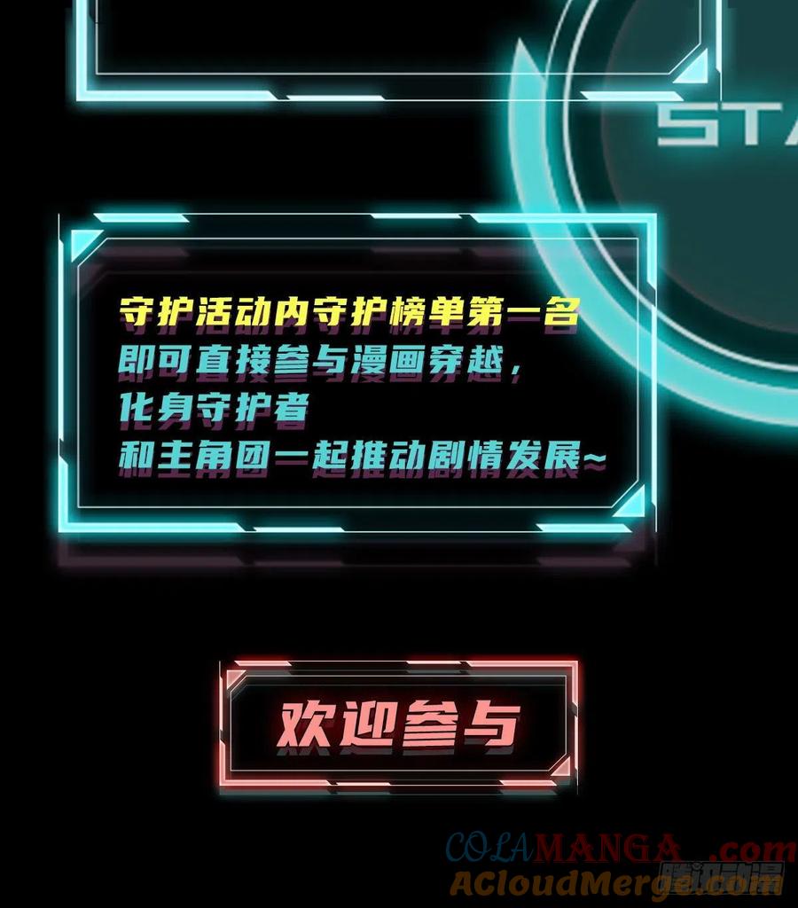 第一序列 第120话 120 真正的间谍任小粟！ 第73页