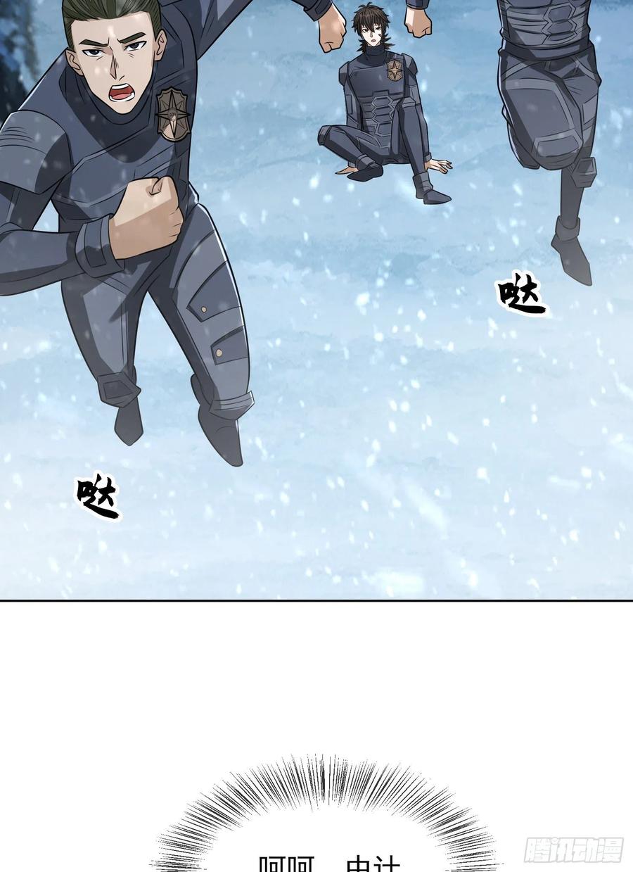 第一序列 第120话 120 真正的间谍任小粟！ 第68页