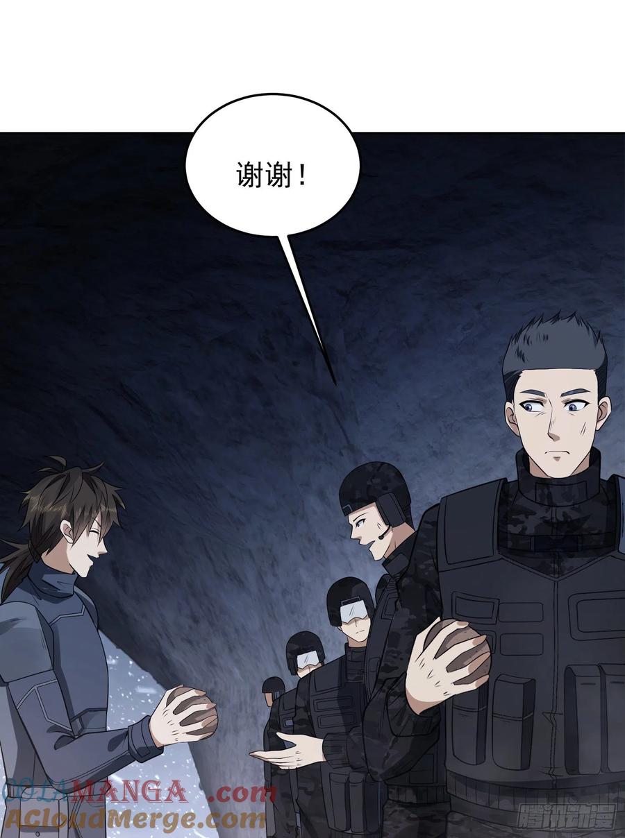 第一序列 第120话 120 真正的间谍任小粟！ 第46页