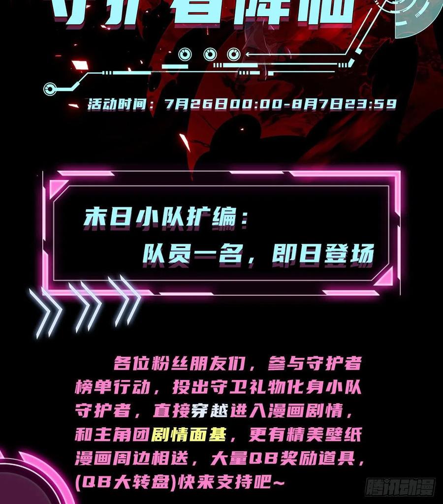 第一序列 第120话 120 真正的间谍任小粟！ 第71页