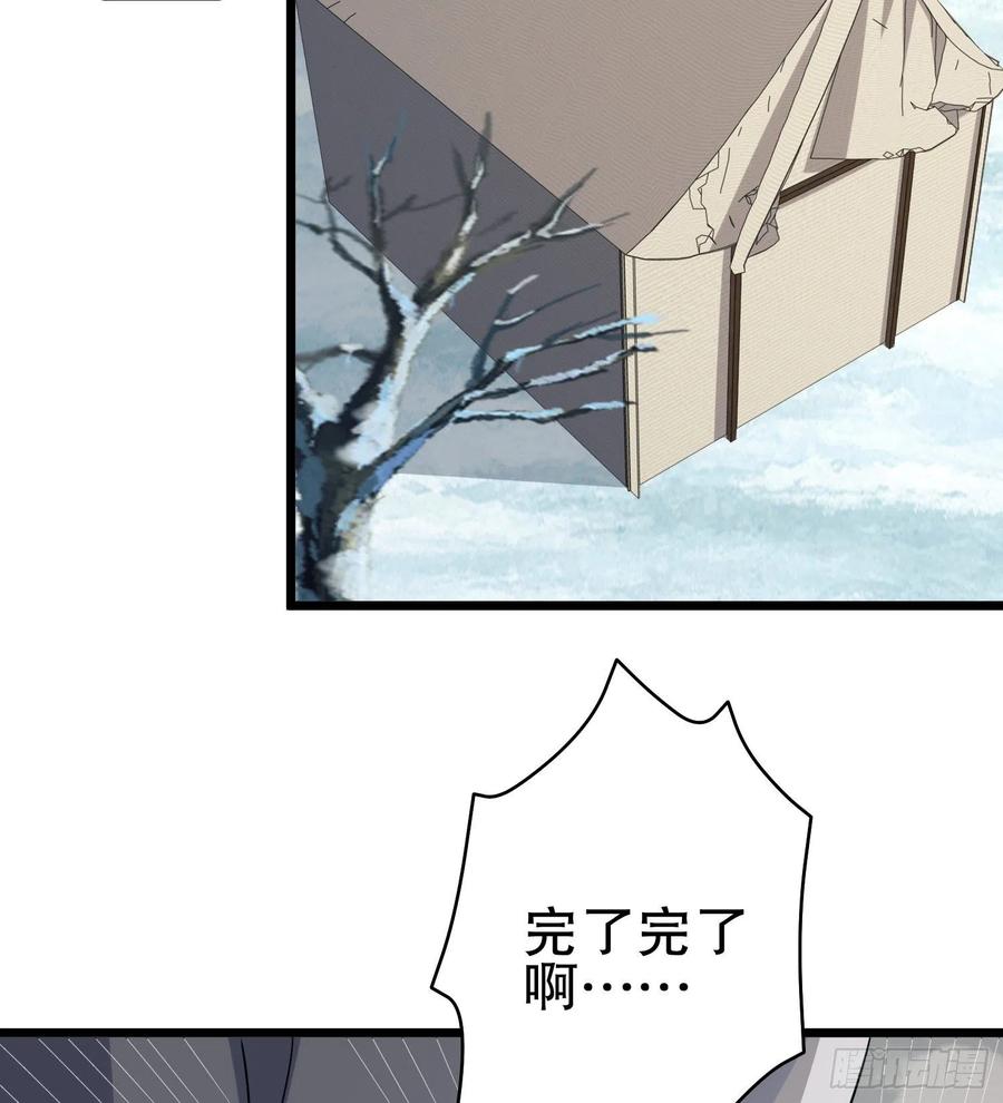 第一序列 第121话 121 伏击神机营 第36页