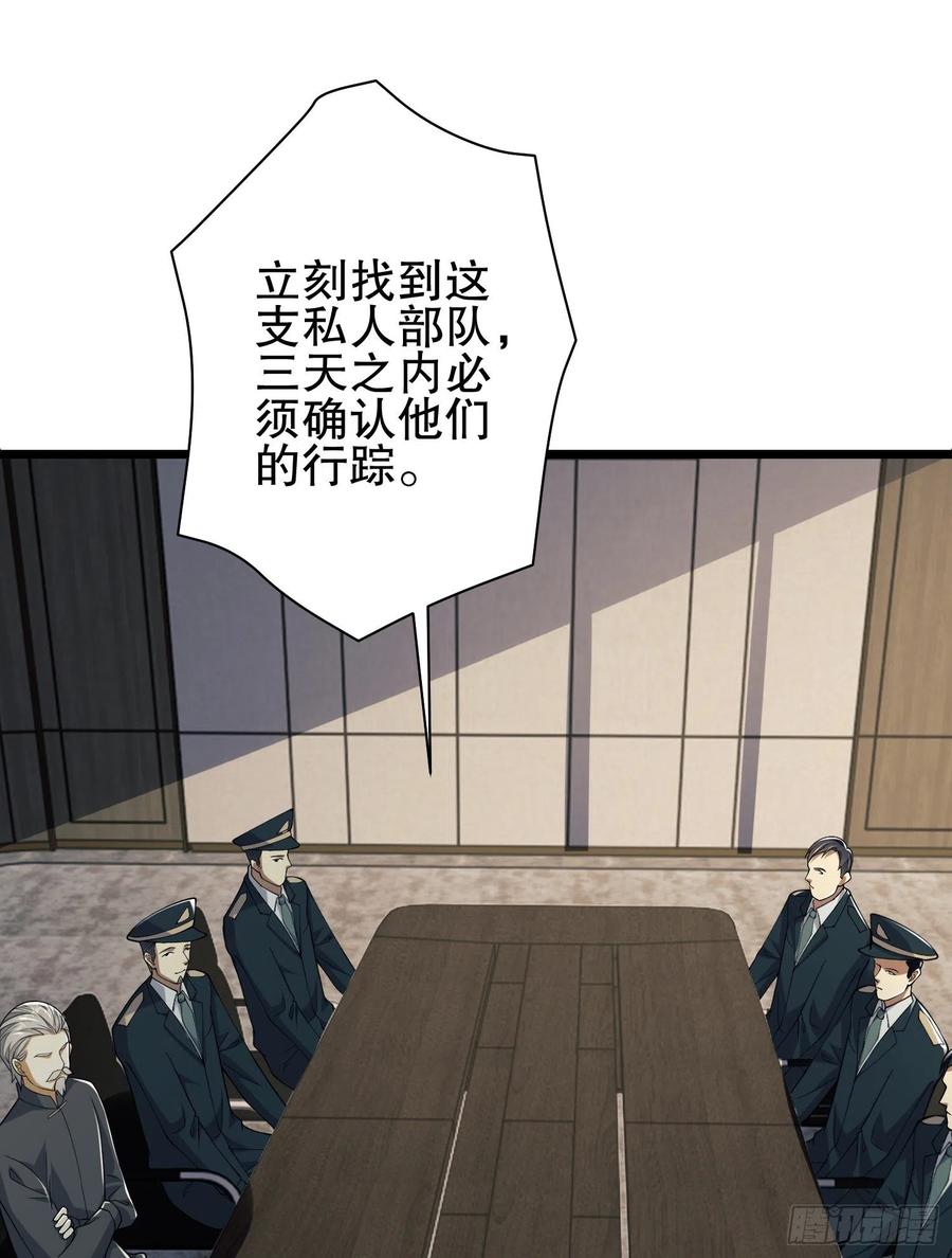 第一序列 第121话 121 伏击神机营 第80页