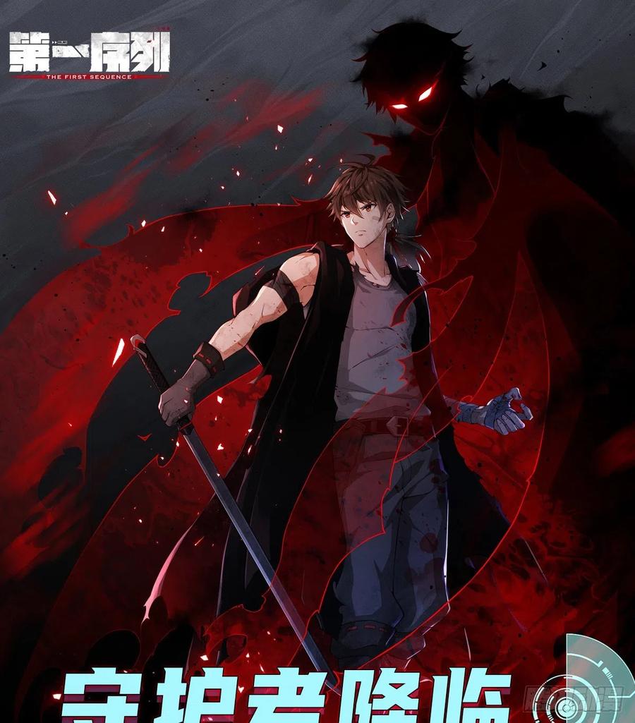 第一序列 第121话 121 伏击神机营 第89页