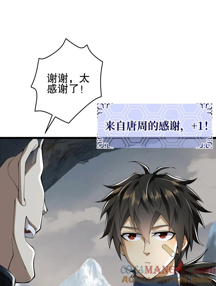 第一序列 第121话 121 伏击神机营 第28页